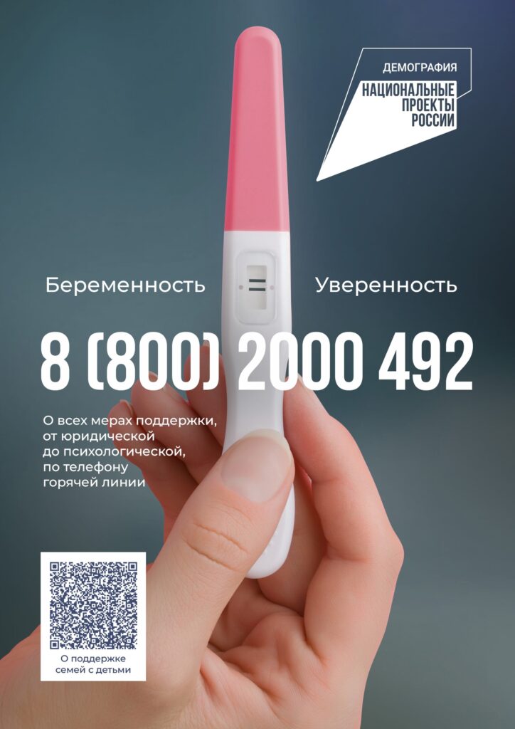 Бесплатная юридическая помощь для беременных