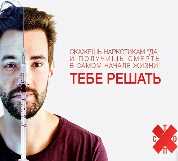 Неделя профилактики употребления наркотических средств