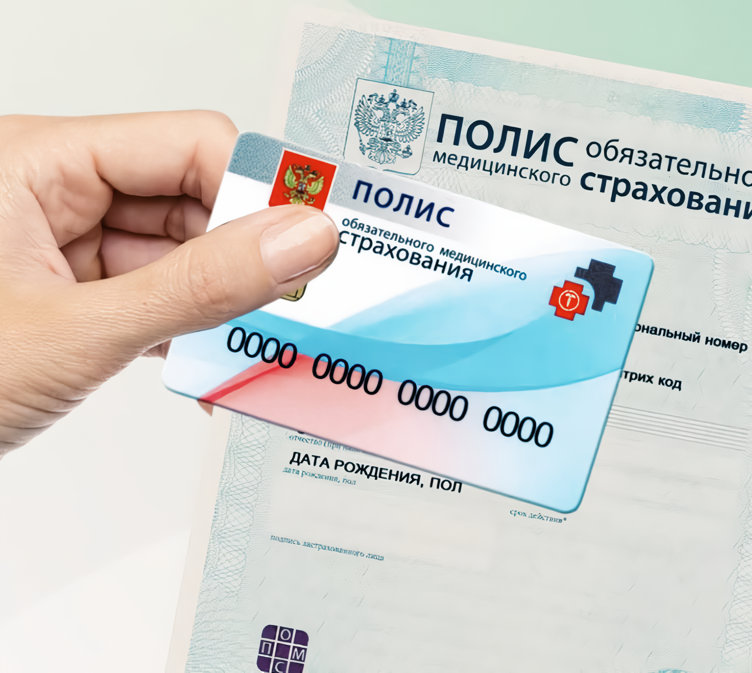 Могут ли военнослужащие воспользоваться полисом ОМС