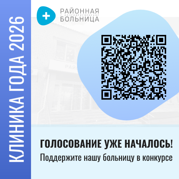 Поддержите нас в конкурсе