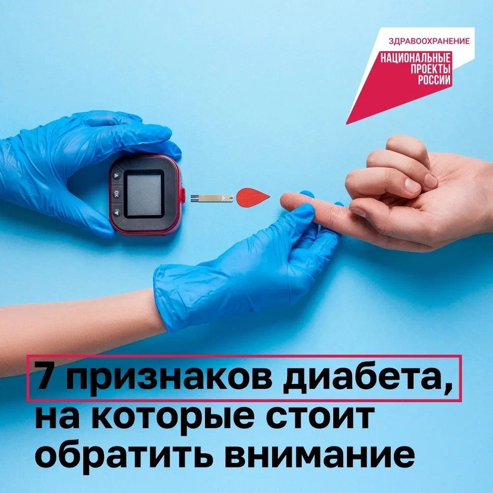 Если вам поставили диагноз сахарный диабет…