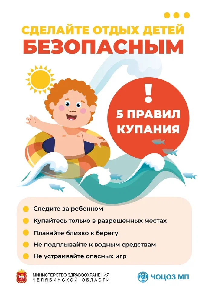 Безопасность на воде: что нужно знать, чтобы отдых не обернулся трагедией