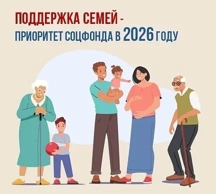 Поддержка государства для семей