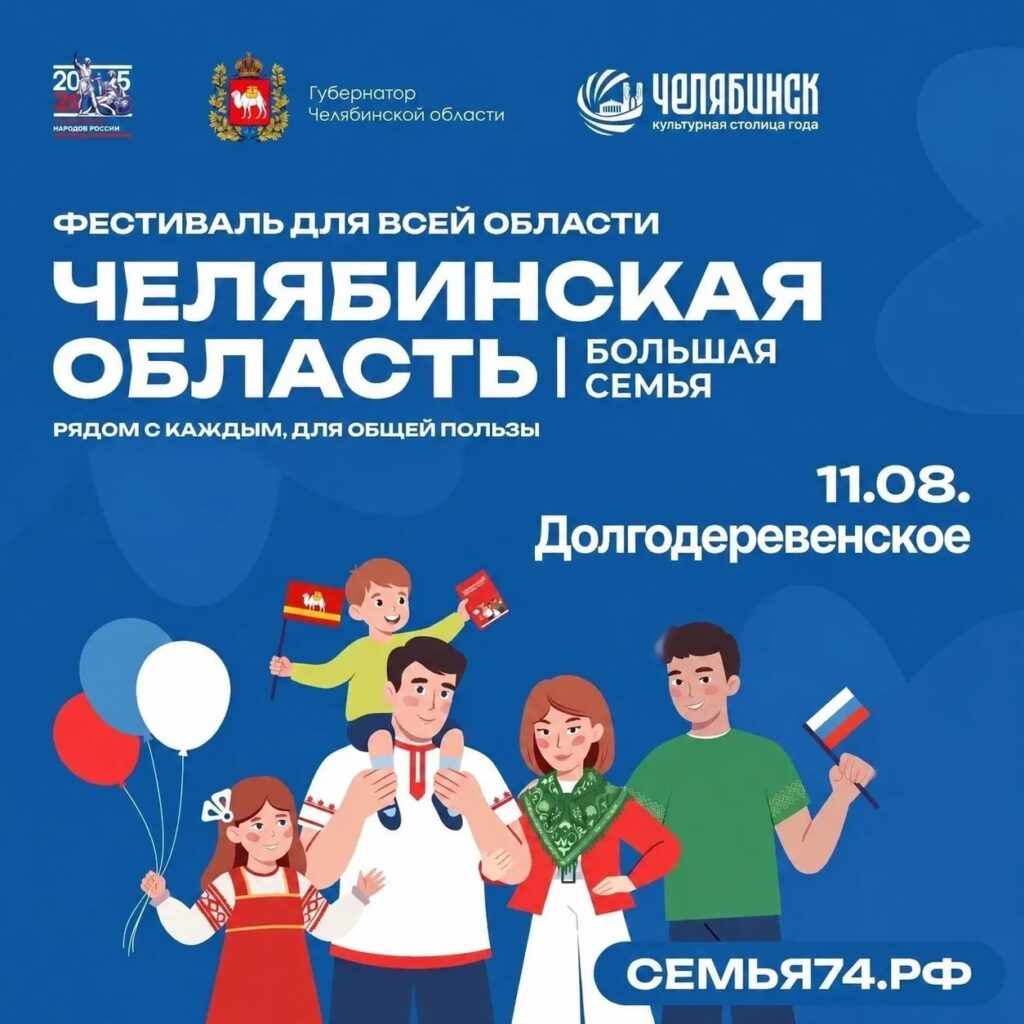К нам едет фестиваль!