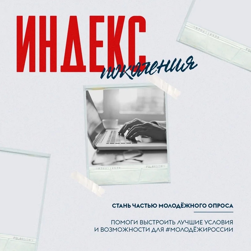 Приглашаем к участию в исследовании