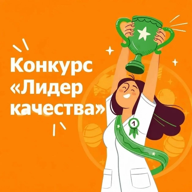 Внимание, конкурс!