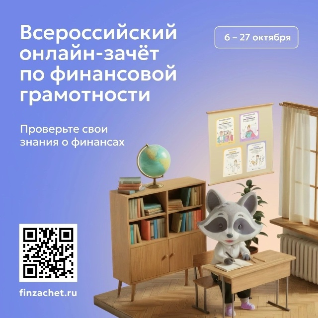 Хотите прокачать финансовую грамотность?