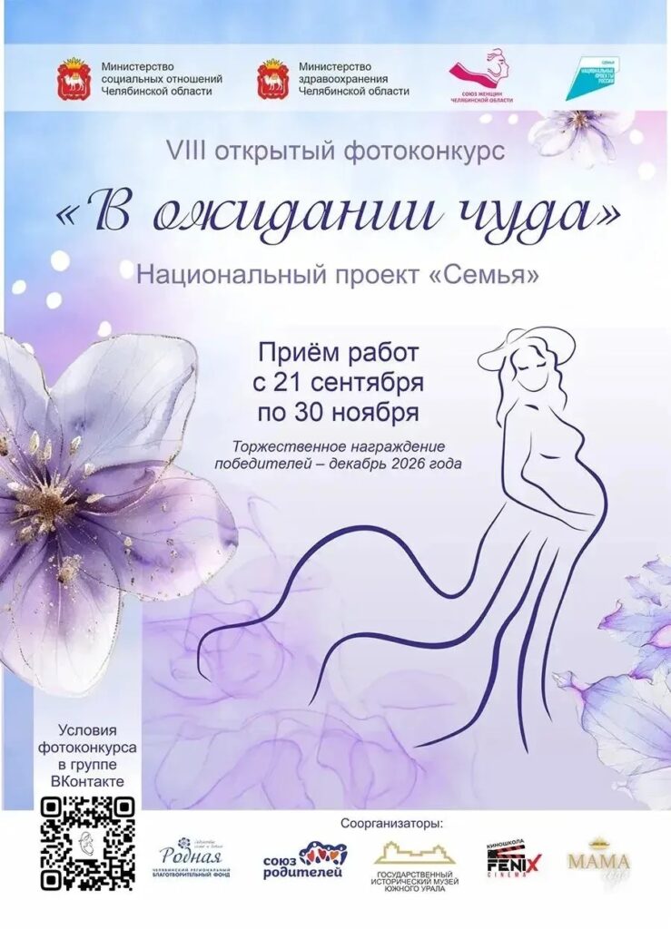 Участвуйте в фотоконкурсе!